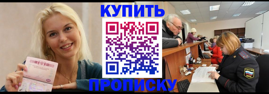 прописка регистрация в Тогучине