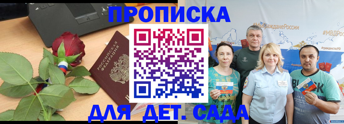 прописка штамп в Тогучине